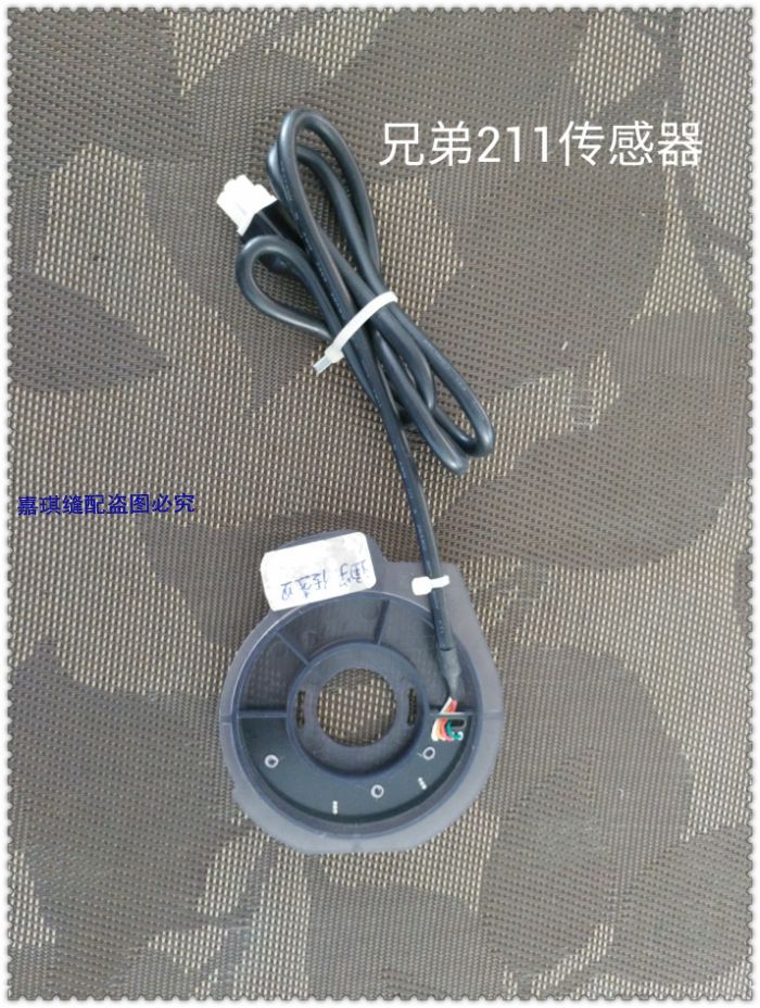 工业缝纫机配件 兄弟电脑平车211传感器 感应器