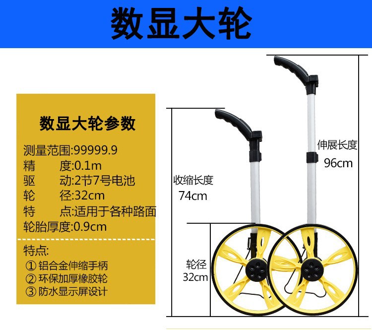 手持轮式测距仪 数显测距轮电子卷尺/轮尺测量轮机械轮
