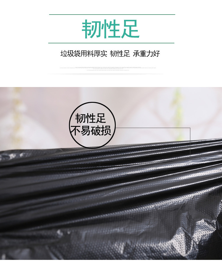 4.10黑色垃圾袋_04