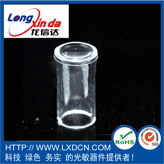 光敏电阻直通防护罩LXD-5*13MM传感器防水罩红外电子摄像头外壳