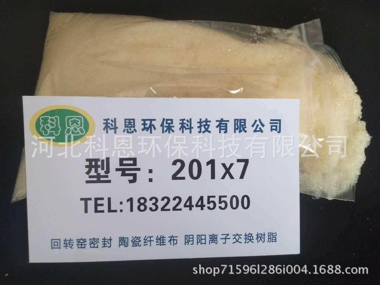 科恩树脂质量电标