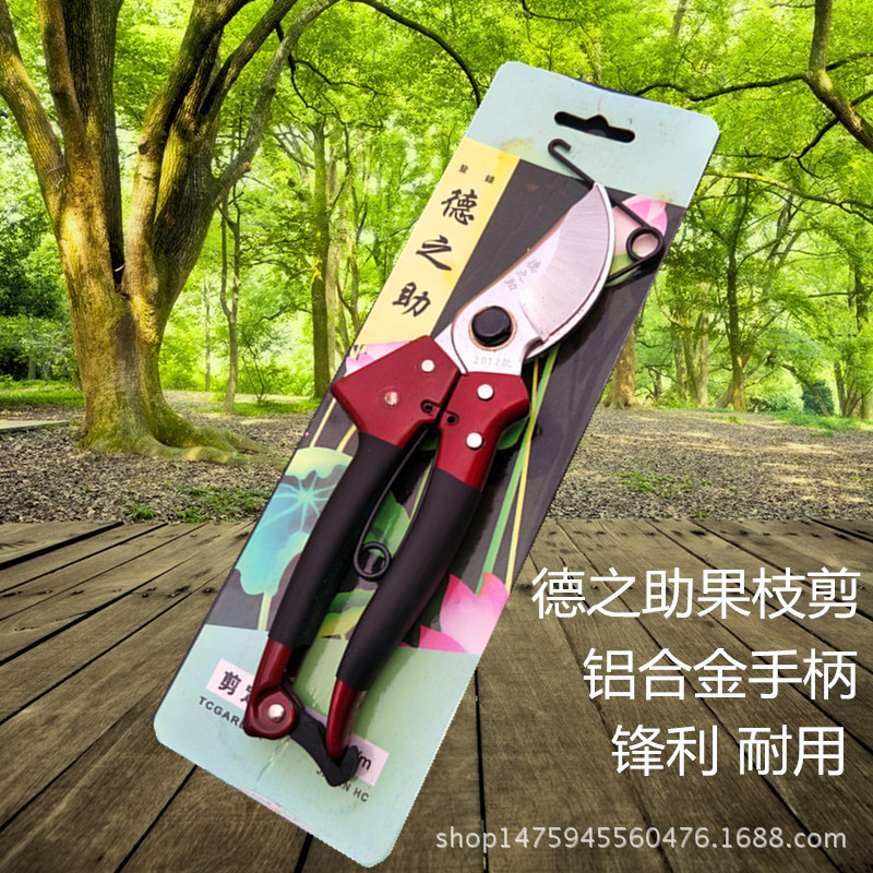 德之助铝合金柄园林修枝剪 果枝剪 园林修剪工具 果树剪 修枝剪
