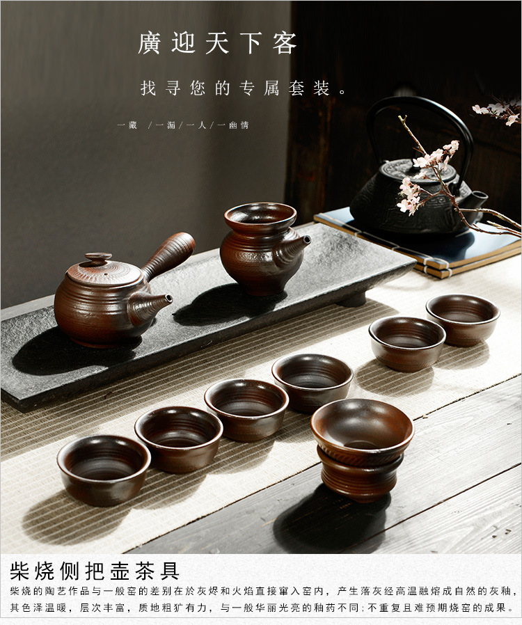 柴烧茶具3_01