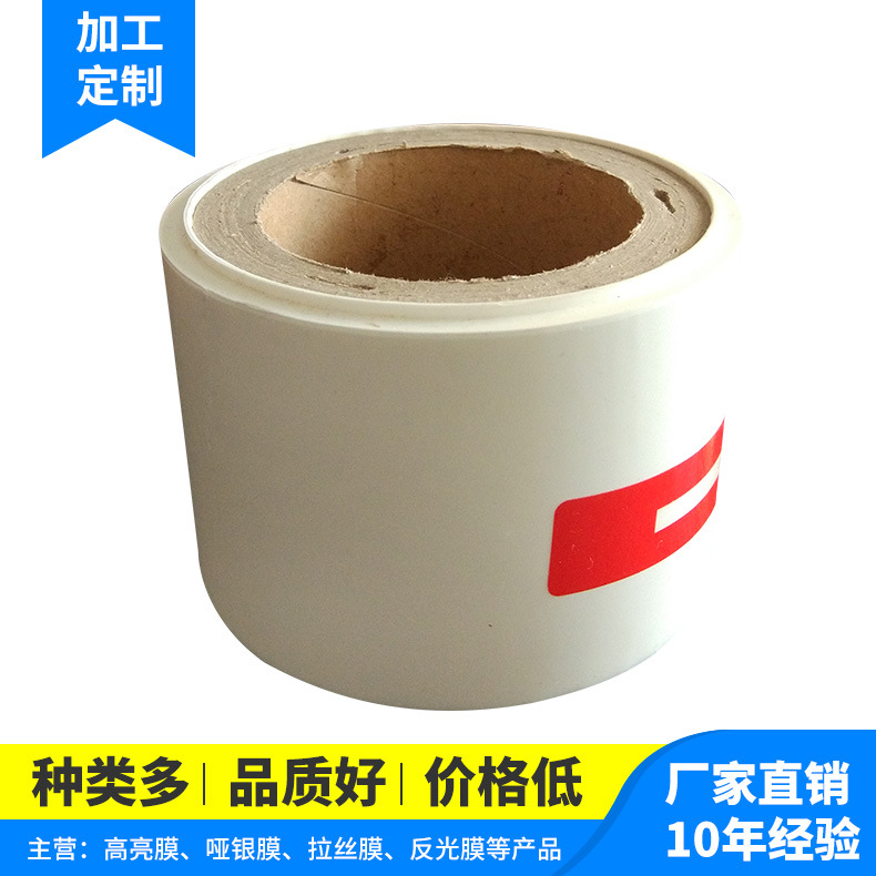 扩散膜PET薄膜 75mm反光材料散光纸 高亮预涂膜背光源批发