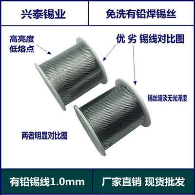 廠家直銷興泰焊錫絲1.0mm 0.8 1.2 足63度免洗有鉛焊錫線低溫錫絲