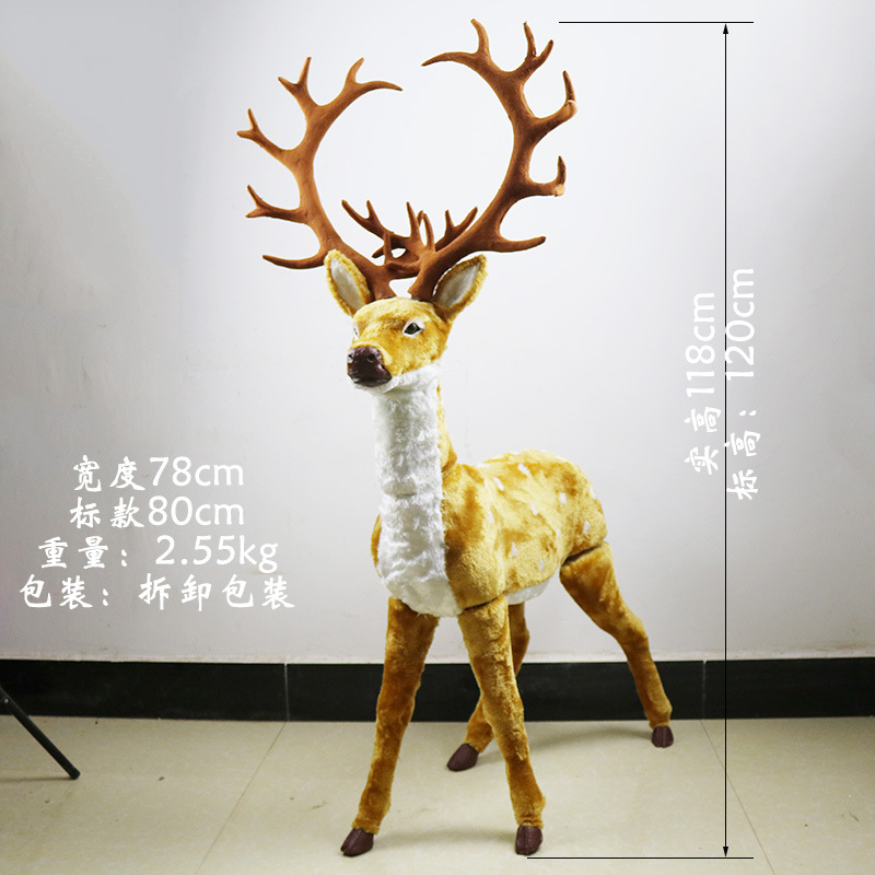 1.2米鹿标高
