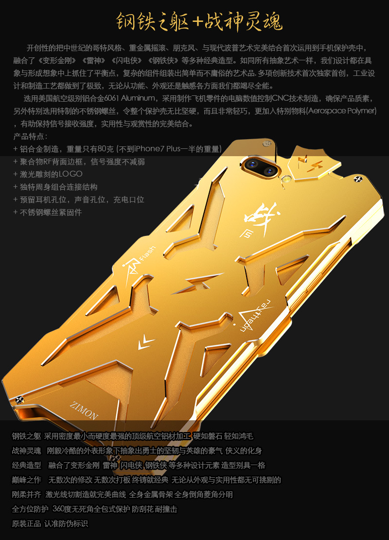 SIMON THOR Aviation Aluminum Alloy Shockproof Armor Metal Case Cover for OPPO R11 & OPPO R11 Plus