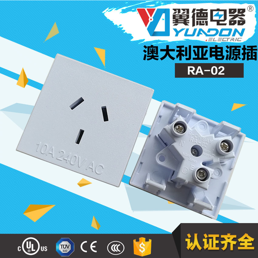 PDU机柜专用电源插座 UPS逆变器澳规插座 澳大利亚电源插座RA-02