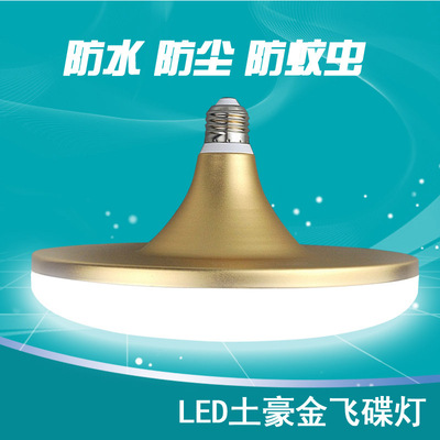 direct deal led UFO lights Cheap Clearance Vulgar tycoon UFO Bulb lamp Promotion