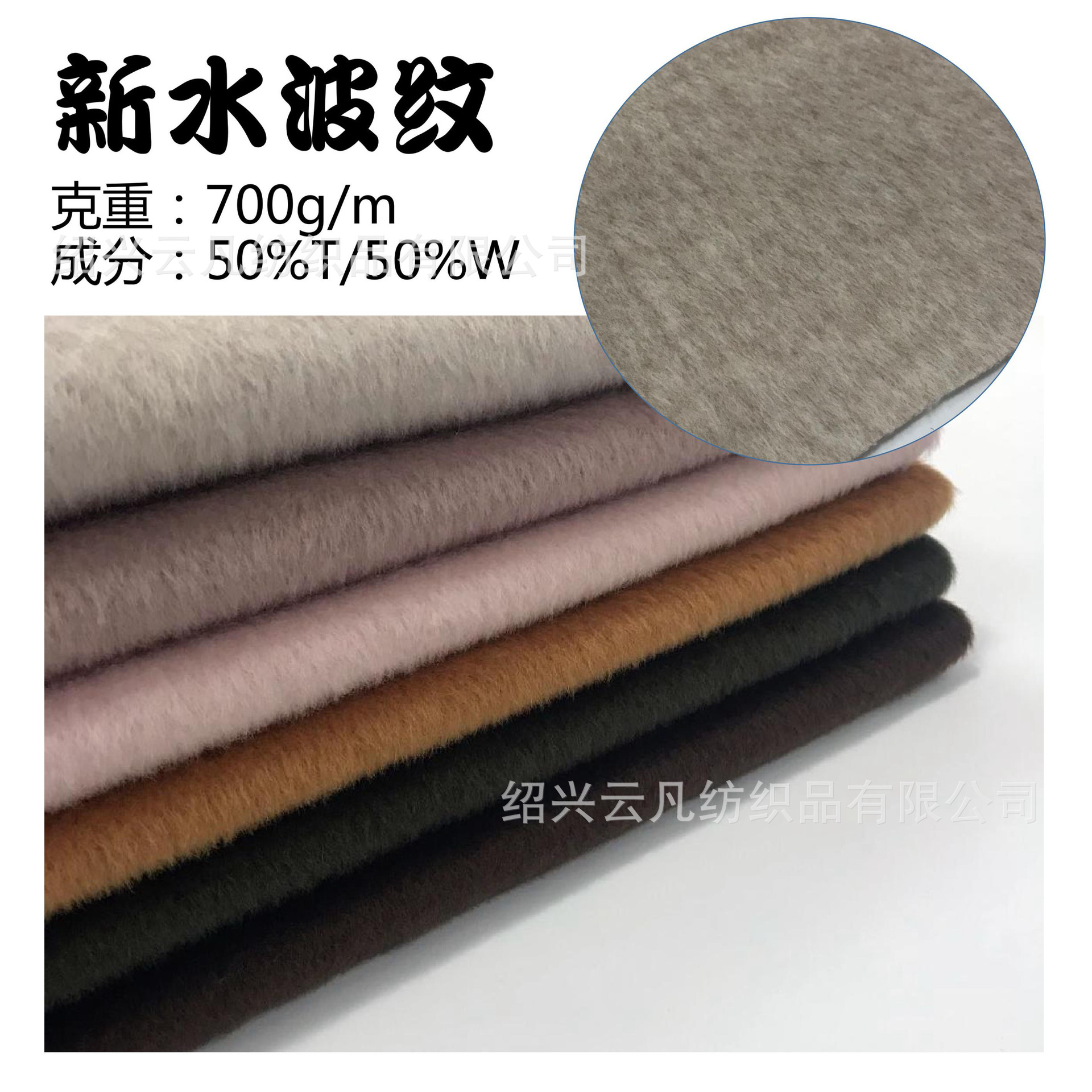 毛呢面料  新水波纹面料 顺毛高端冬装羊毛呢 阿尔巴卡