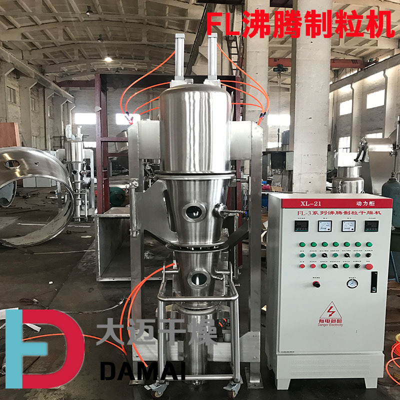 fl-3型沸腾制粒机 实验室小型沸腾制粒干燥机FL-5一步造粒设备-阿里巴巴