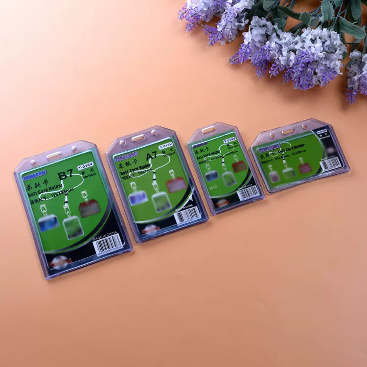 厂家批发软质PVC证件工作证加厚展会证胸卡全透公交卡套展会专用