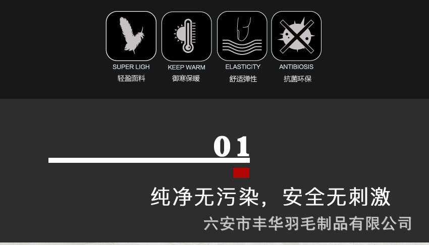 阿里羽绒详情页_02