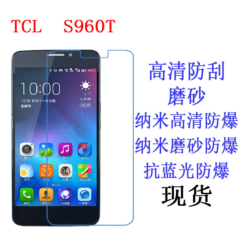 适用于TCL idol x+ S960T保护膜s950t膜tclS950手机贴膜