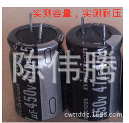 拆机450V47UF 450V39UF 测试耐压容量 以询价为准