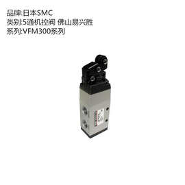 日本SMC机控阀VFM350-02-33内部先导式平头按钮5通阀