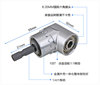 105 -degree turning screw batch connector Electric drill accessories Annexes extended parts sleeve bend screw criteria