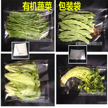 有机蔬菜包装袋/新鲜蔬菜/保鲜袋/多孔透明袋/opp蔬果自粘袋