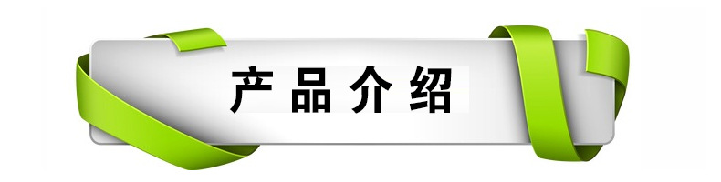 产品介绍