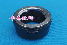 MD-NEX转接环 适用于美能达转索尼NEX(索尼NEX5 NEX3)转接环