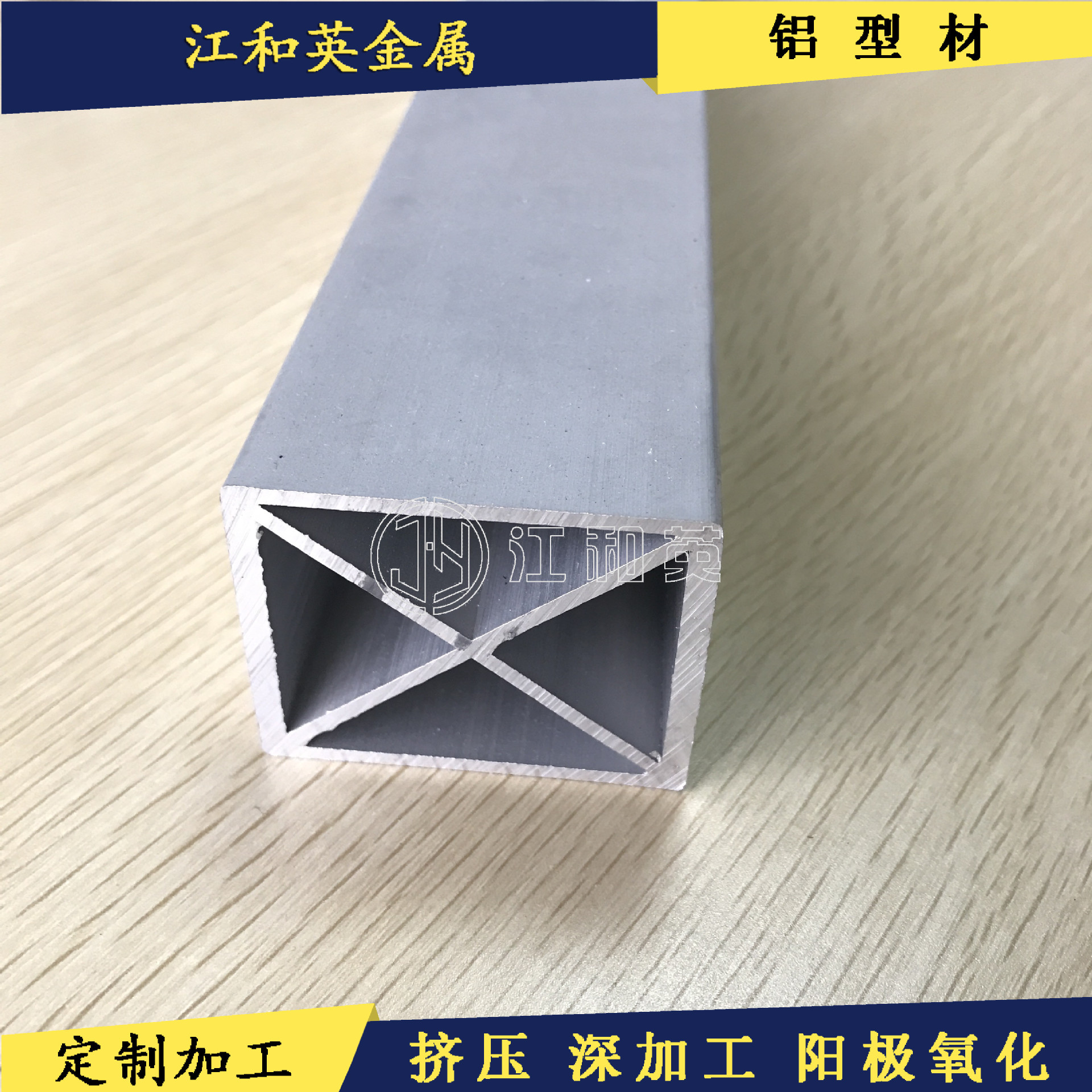 丝网印刷铝型材 边宽铝合金