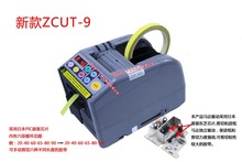 �p���z�и�C ZCUT-9�Ԅ��z���и�C ΢��X�Ԅ��z�����ЙC