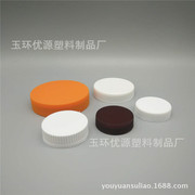 生产厂家  PP盖 普通盖  药瓶盖 塑料瓶盖