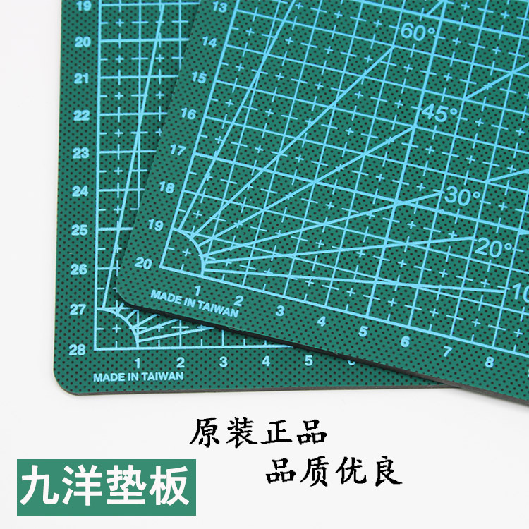 正品A3九洋切割垫 切割板 手工模型切割垫板 九洋切割板-阿里巴巴