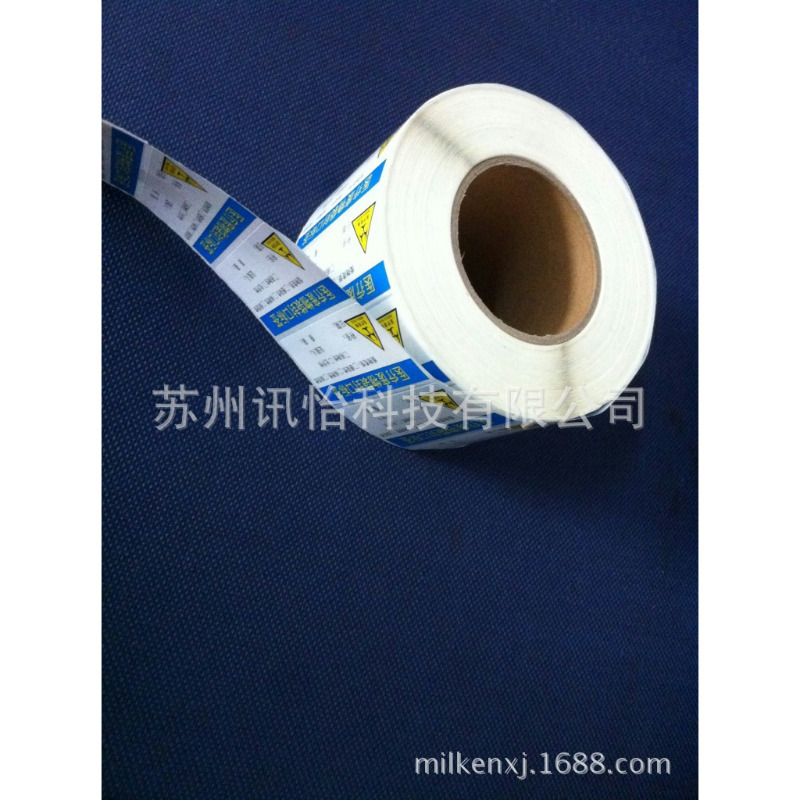 nitto日东5680w双面胶带-人民医院医疗废物袋封口不干标签