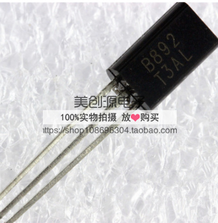三极管 2SB892 B892 2A/60V 小功率 TO-92L