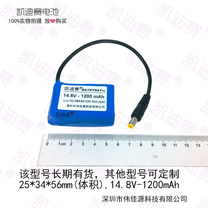 14.8V-1200mAh(体积25*34*56mm)可充电聚合物锂电池组带 K404