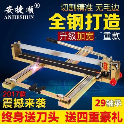 安捷顺手动瓷砖切割机 瓷砖推刀800 1000 1200推割刀地砖切割机