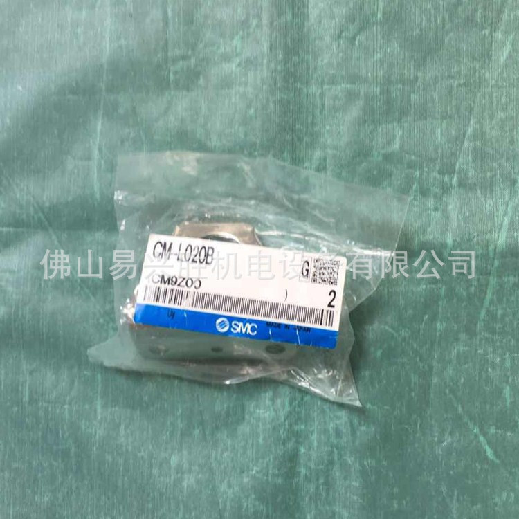 现货SMC品牌气缸底座CM-L020B CM2系列气缸缸径20安装件