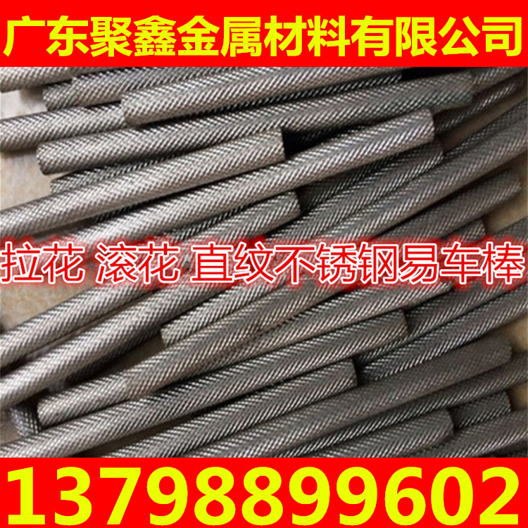 供应304L不锈钢亮面棒 304不锈钢研磨棒 可按客户要求切割