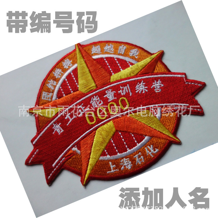 刺绣队徽定制绣花刺绣加工logo刺绣布牌徽章刺绣布标加工魔术贴标-阿里巴巴