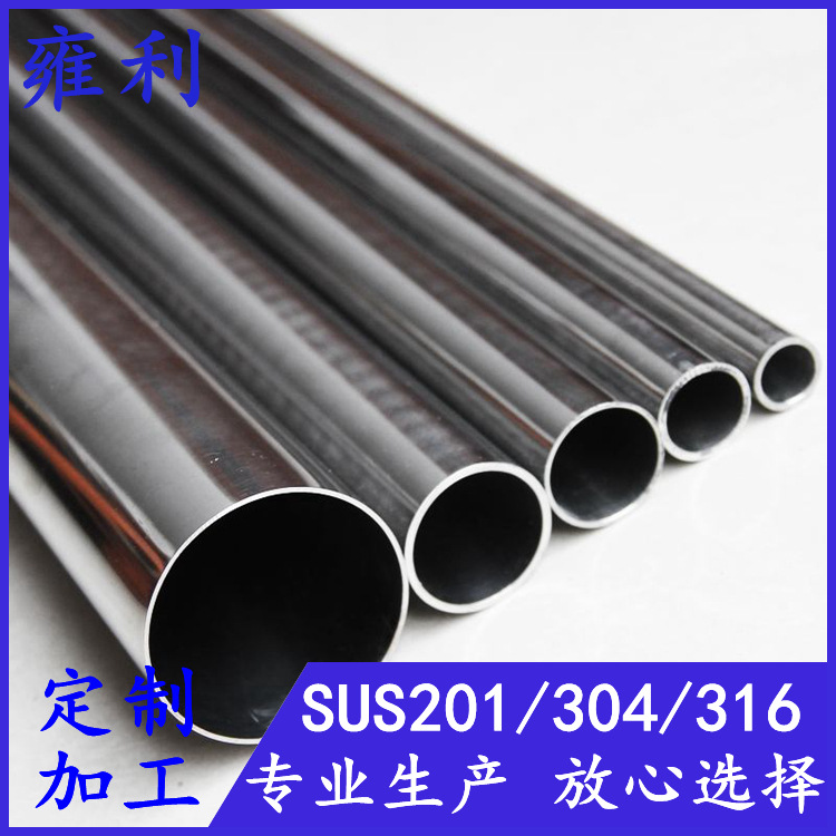 304不锈钢圆管48.3*1.5*1.8Φ48.6mm*2.0*2.5符合ASTM标准耐腐蚀