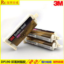 3M Epoxy Adhesive DP-190hzճ3MhABzˮC3MԭbƷ