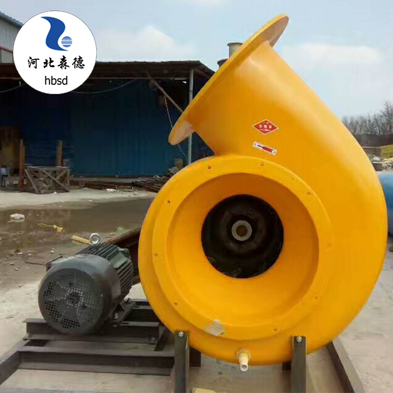 玻璃钢离心风机 BF4-72皮带式离心式风机  防腐防爆离心式通风机