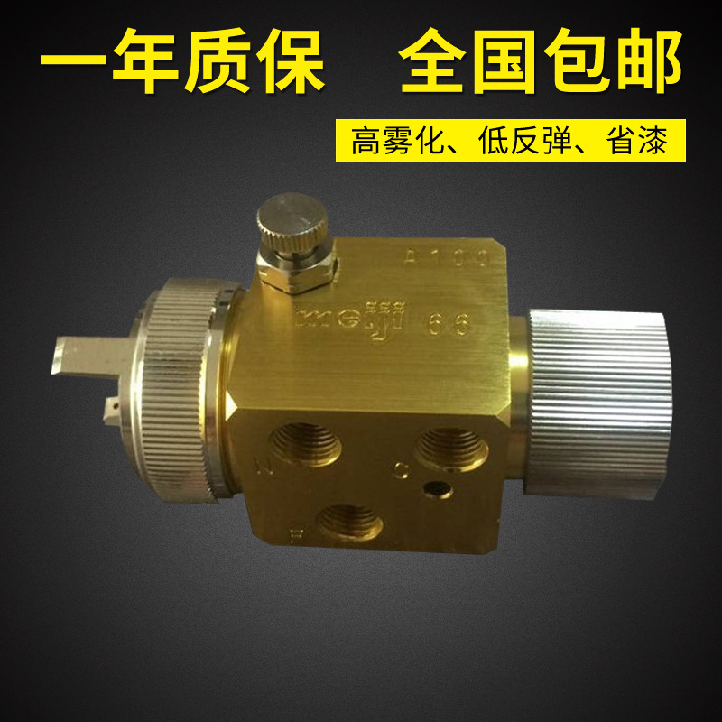 供应日本明冶A-100自动喷枪 铝合金脱模剂吸塑机 内混式喷枪