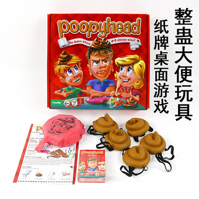 [poopyhead肮脏的动作纸牌游戏整蛊大便游戏速卖通亚马逊热卖玩具] poopyhead肮脏的动作纸牌游戏整蛊大便游戏速卖通亚马逊热卖玩具