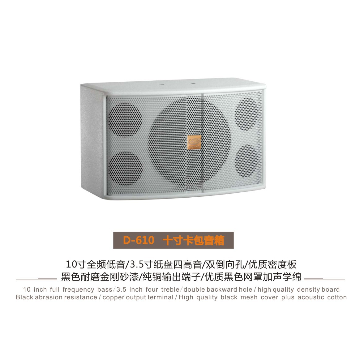 D-610会议教学卡包箱KTV卡包音响音箱卡拉OK十寸音箱多媒体会议箱