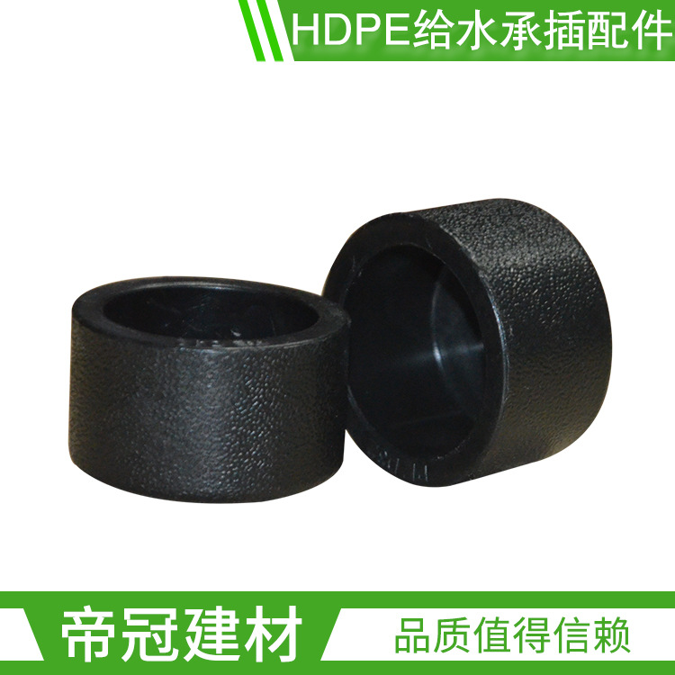 HDPE给水热熔注塑管件20 25 32 40 50 63管帽PE水管堵头承插管堵