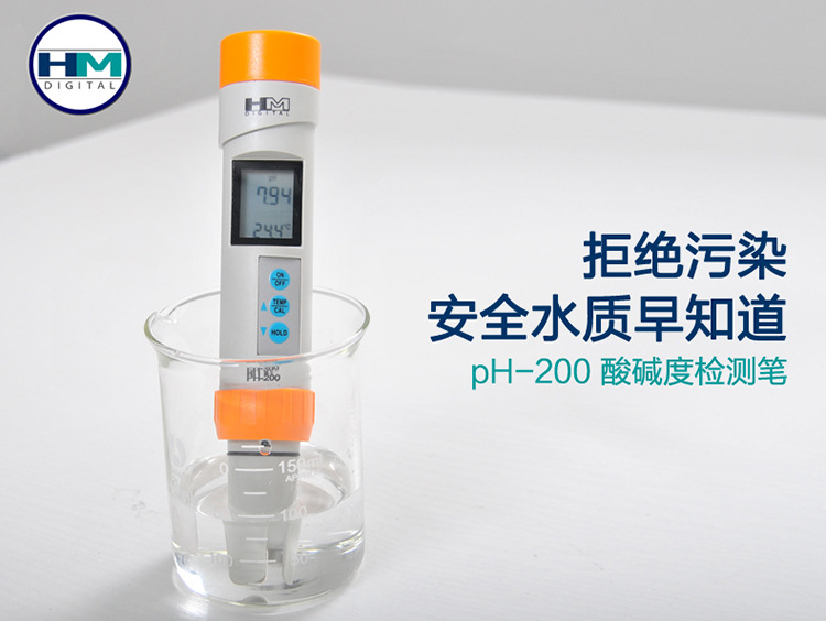 韩国HM ph200值测试笔ph计测水质酸碱度精密水质测试笔纸饮用水