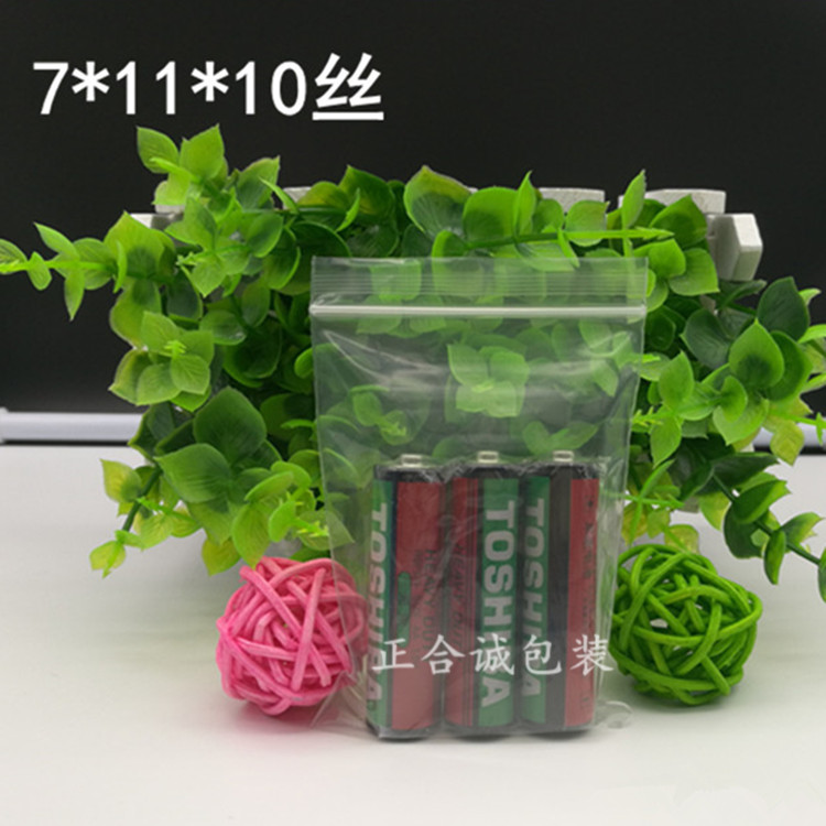 7*11CM透明自封袋批发包装胶袋零件样品首饰珠宝密封袋印刷袋