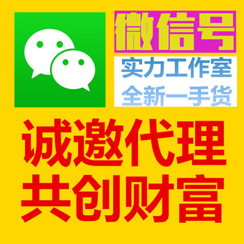 【微信号】5000人微信号价格_微信号专卖图片