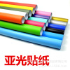 斯尚莱 Motorcycle Personalized Assembly Film Automotive Massed Film Massed Film Mosa