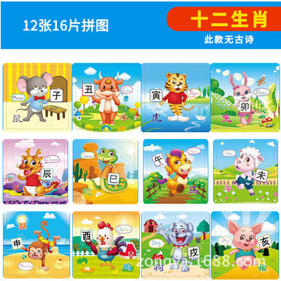 儿童卡通益智玩具DIY手工幼儿宝宝纸质拼图 小礼物赠品来样定做
