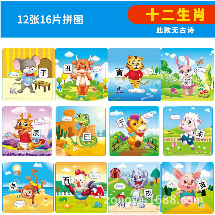 儿童卡通益智玩具DIY手工幼儿宝宝纸质拼图 小礼物赠品来样定做