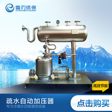 供应上海疏水自动加压器 SZP冷凝水回收装置厂家