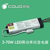 西柚消防應急led筒燈天花燈3W5W7W9W12W新國標應急電源裝置